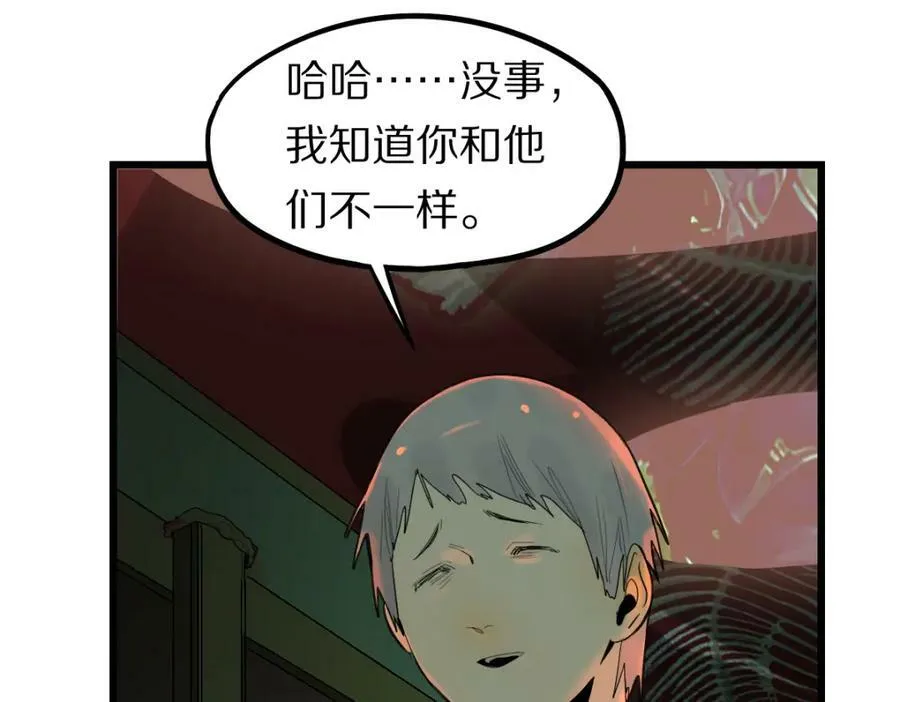 第202话 不解 第43页