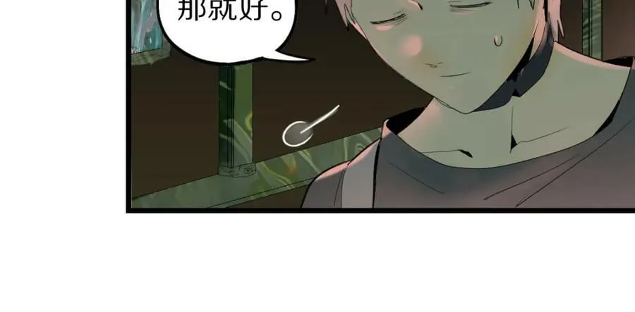 第202话 不解 第59页