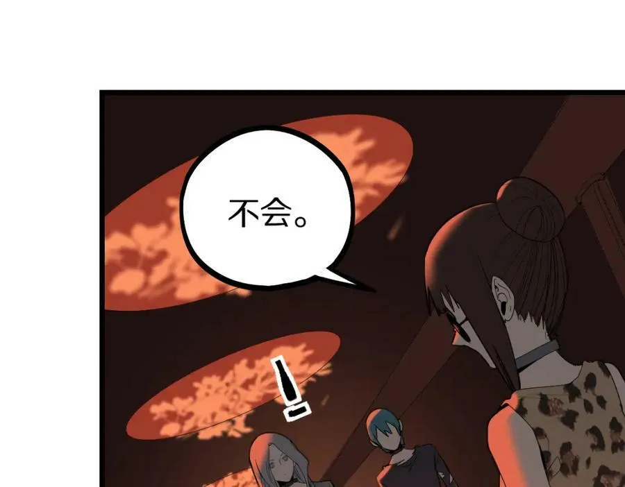 第202话 不解 第99页