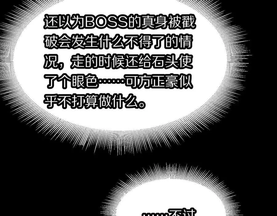 第202话 不解 第50页