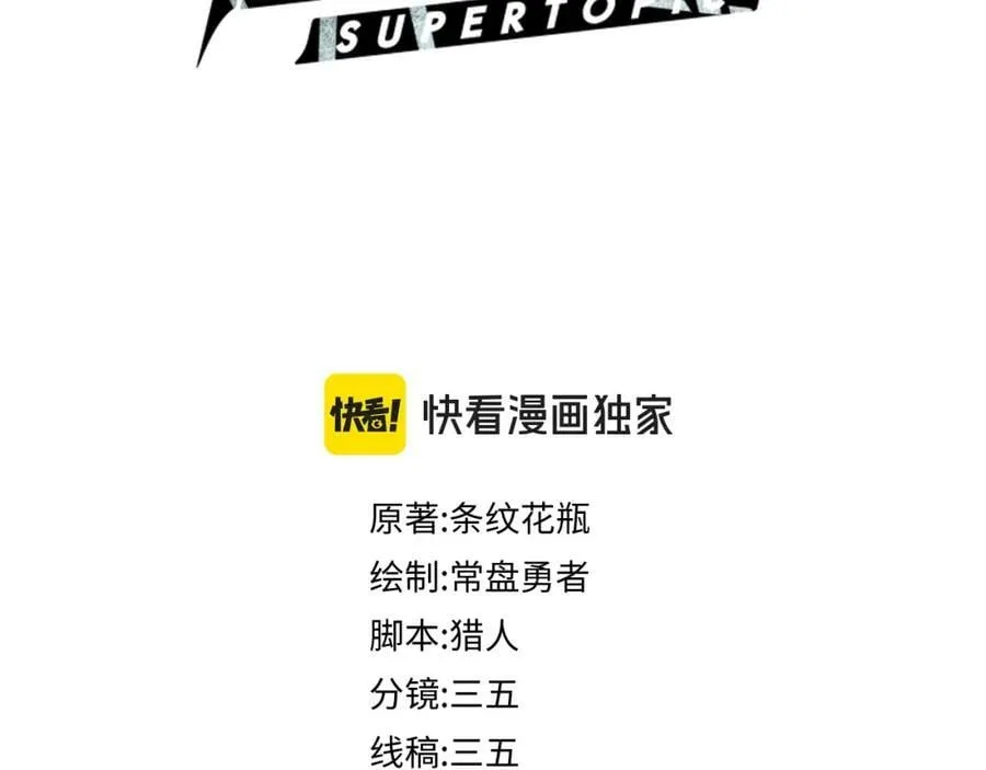 第202话 不解 第4页