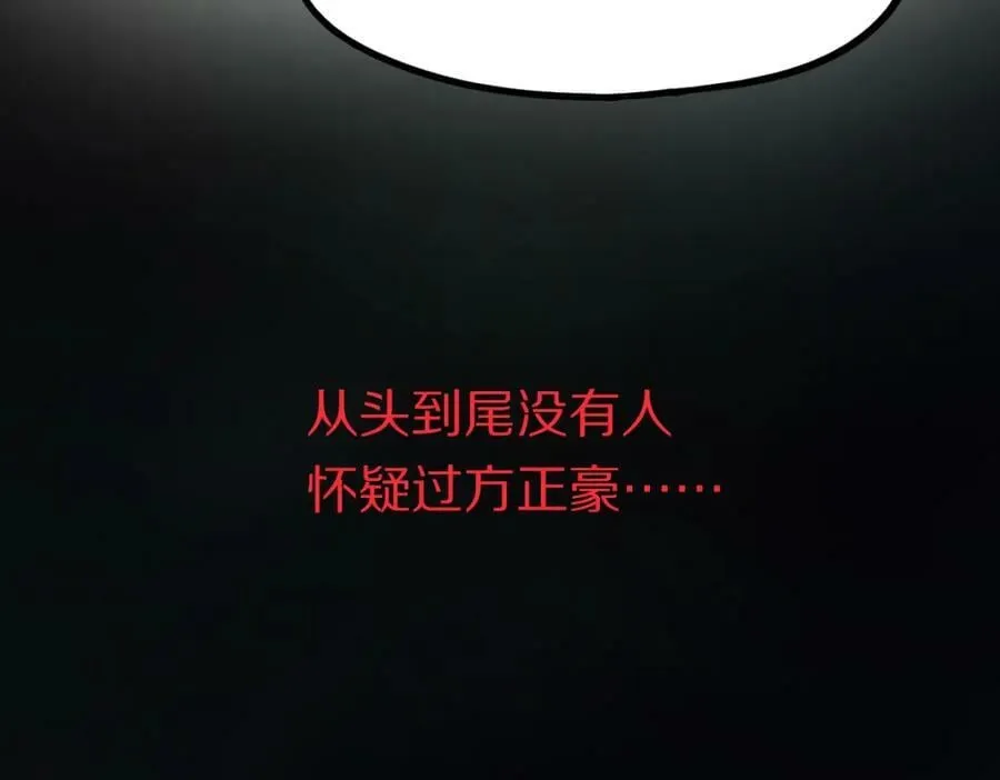 第202话 不解 第34页