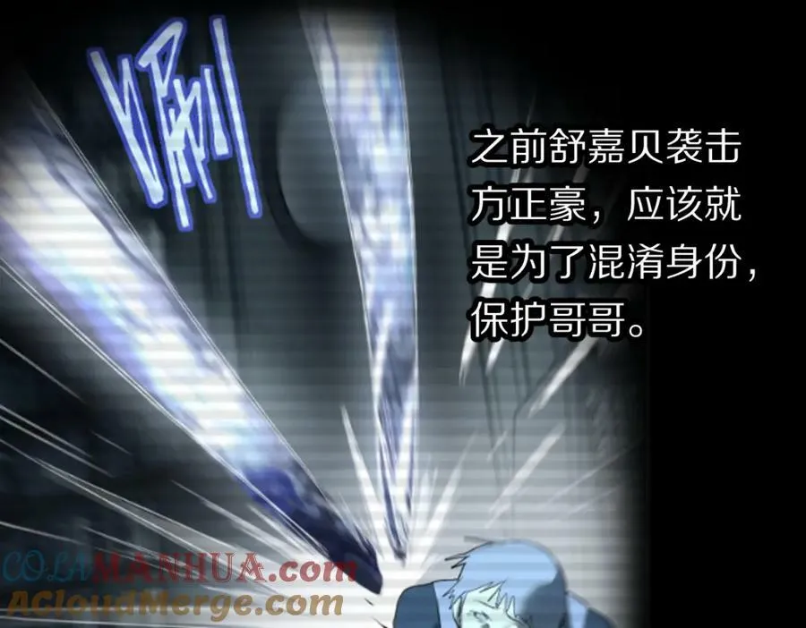 第202话 不解 第53页