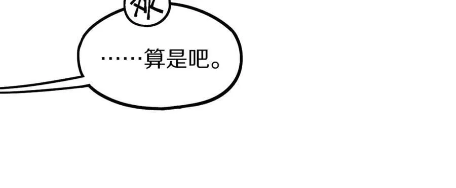 第202话 不解 第47页