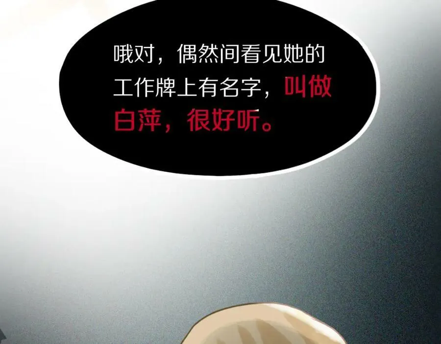 第203话 日记本 第50页