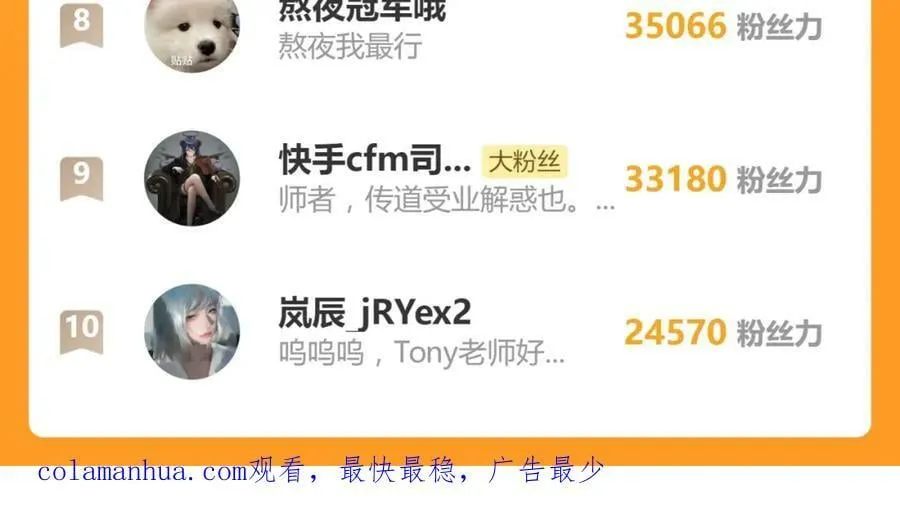 第203话 日记本 第108页