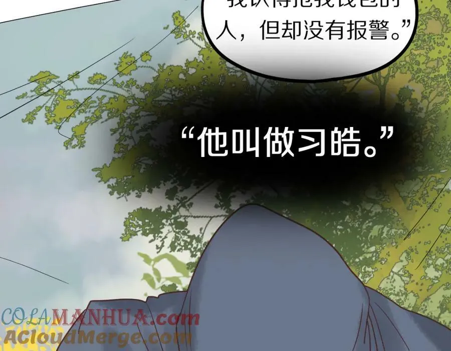 第203话 日记本 第69页