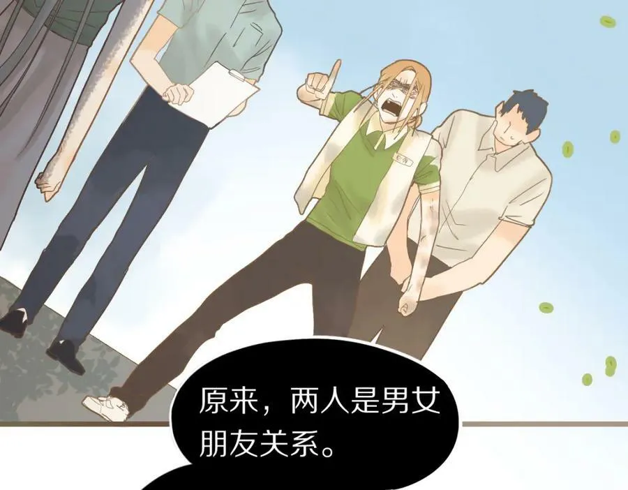 第203话 日记本 第43页