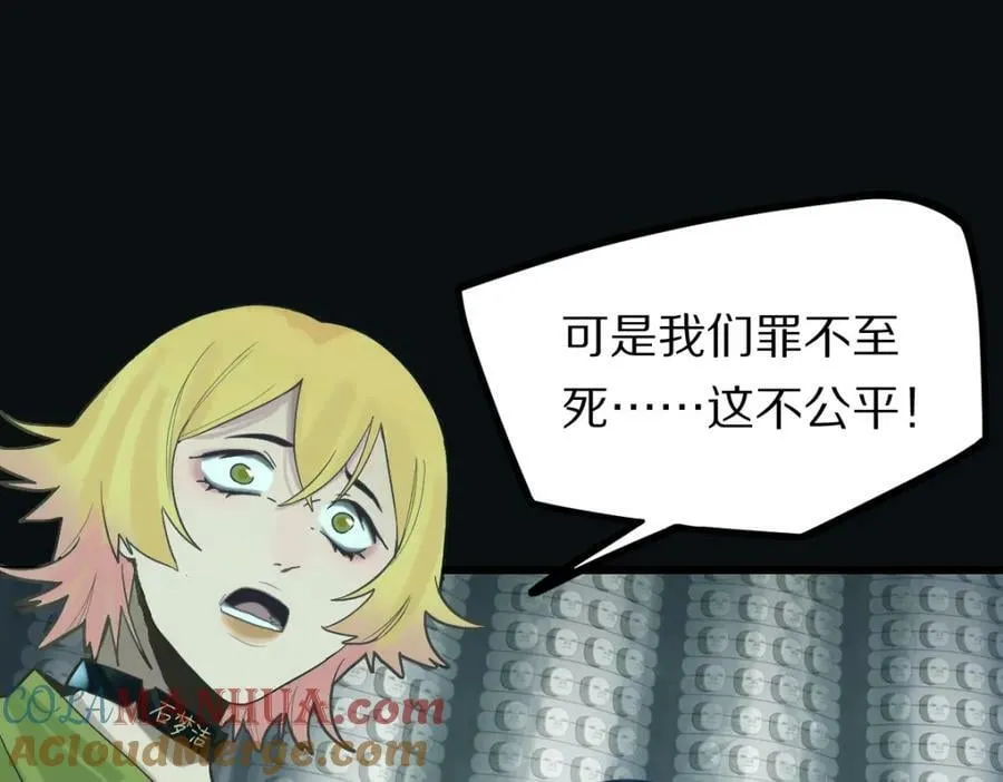 第203话 日记本 第81页