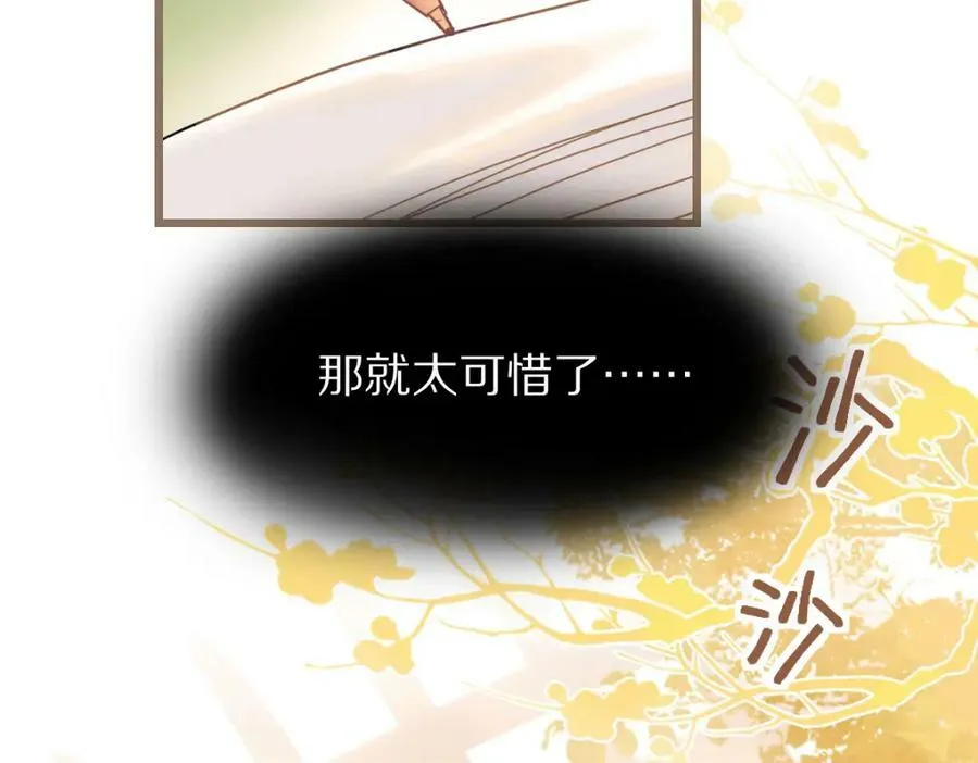 第203话 日记本 第48页