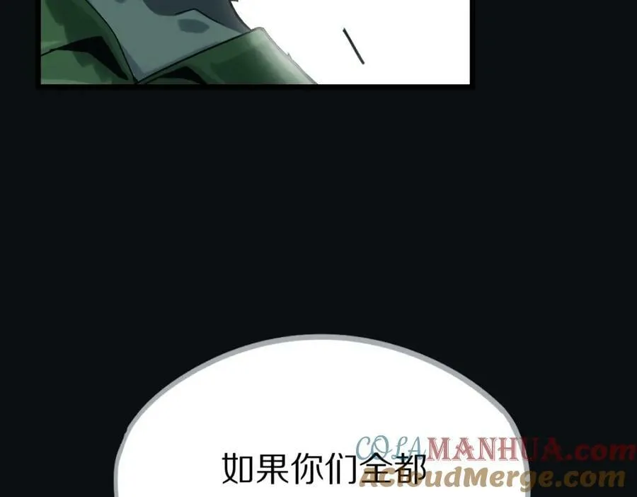 第203话 日记本 第85页