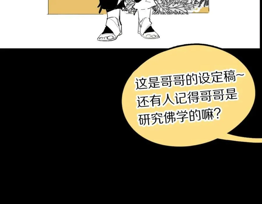第203话 日记本 第102页