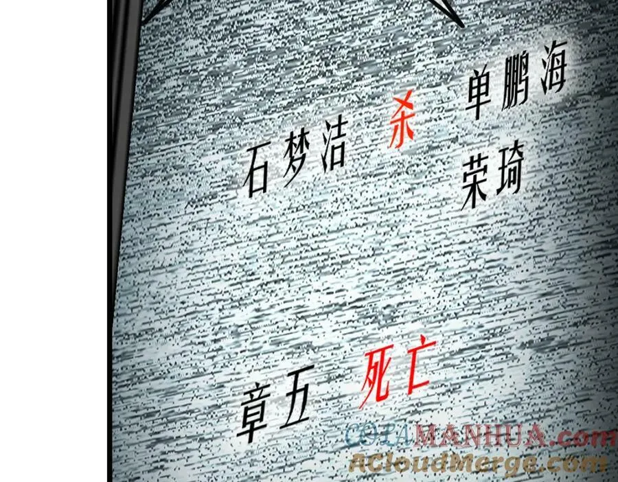 第203话 日记本 第17页