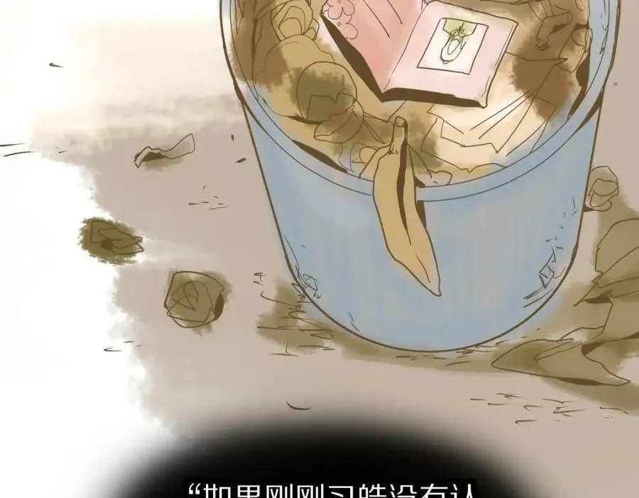 第203话 日记本 第76页