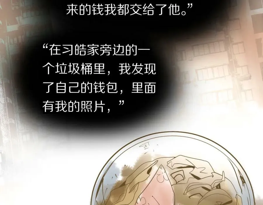 第203话 日记本 第75页