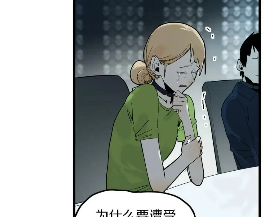 第203话 日记本 第27页