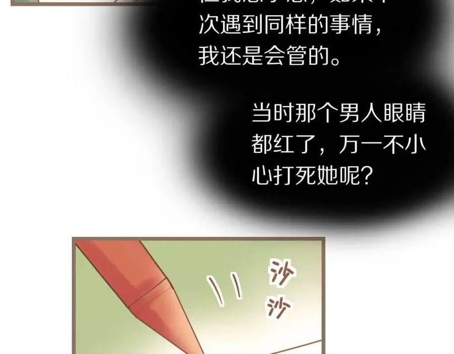 第203话 日记本 第47页