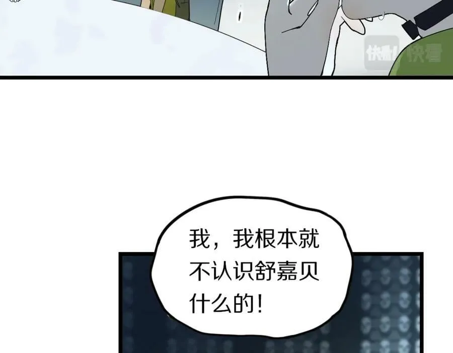 第203话 日记本 第26页