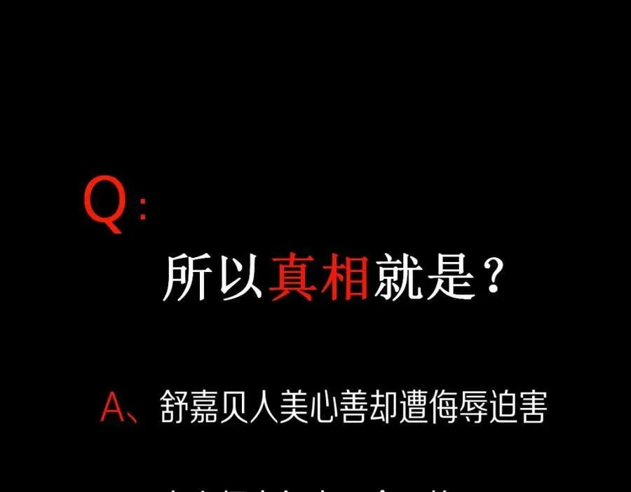 第203话 日记本 第92页