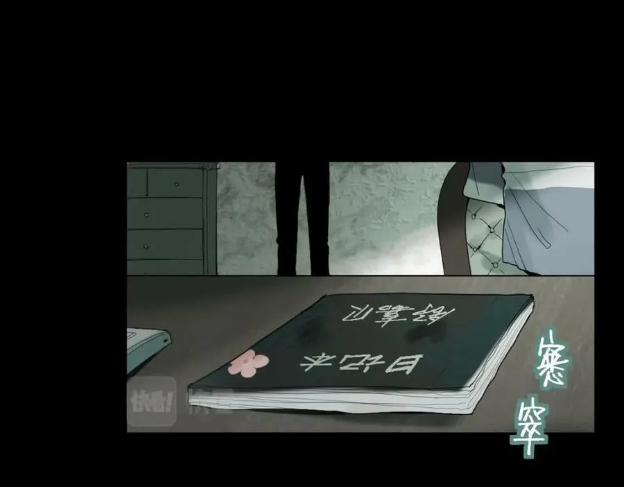 第203话 日记本 第7页