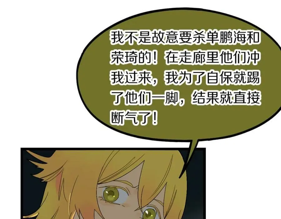 第203话 日记本 第19页