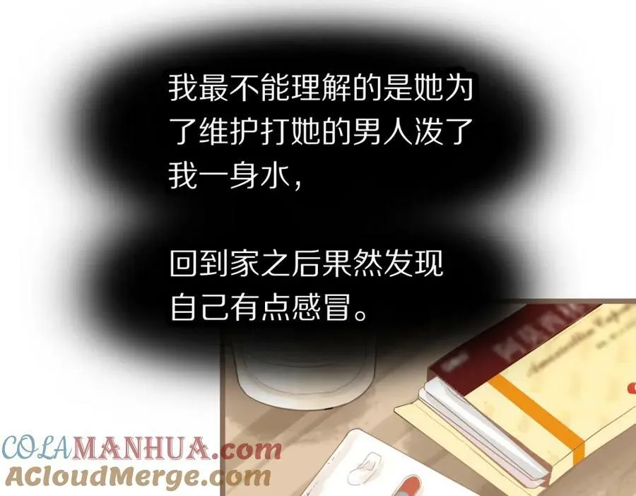 第203话 日记本 第45页