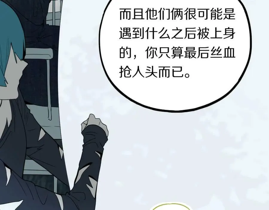 第203话 日记本 第23页
