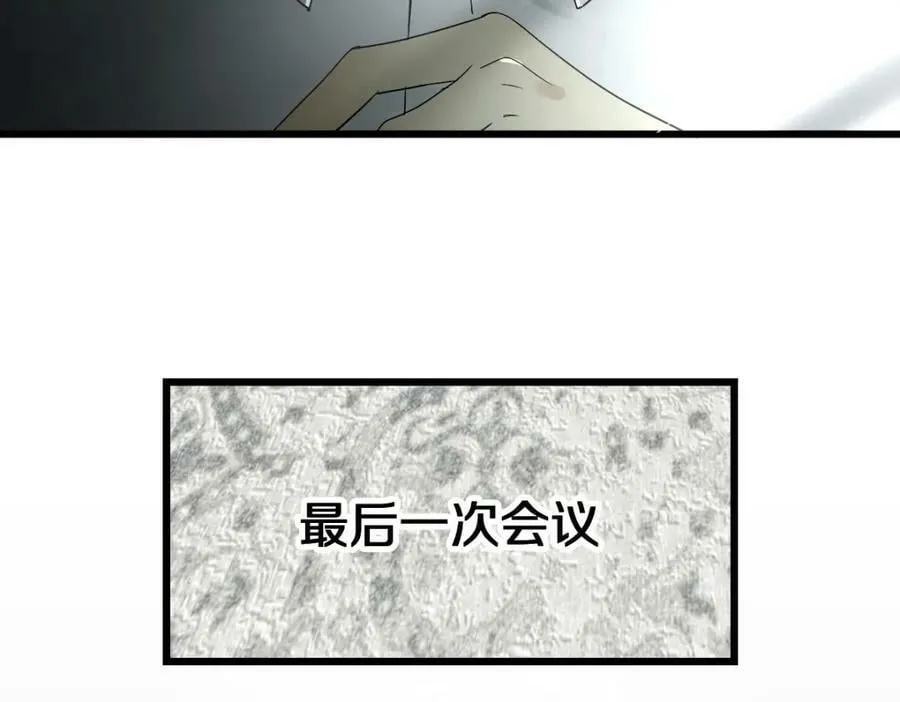 第203话 日记本 第12页