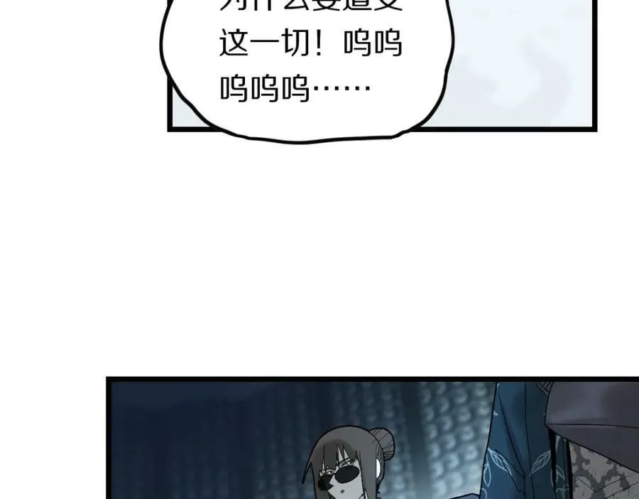第203话 日记本 第28页