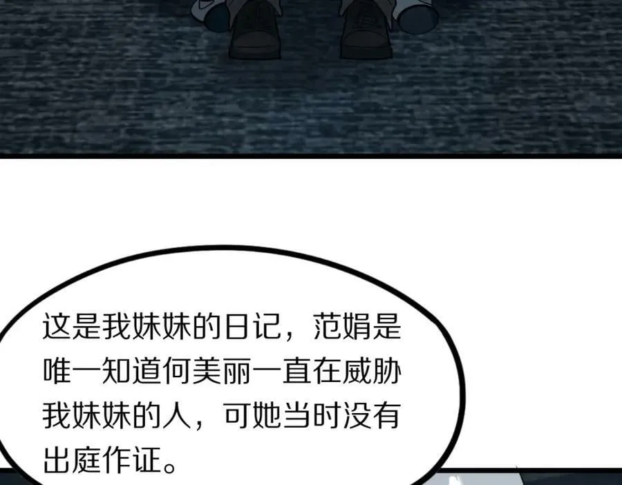 第203话 日记本 第64页