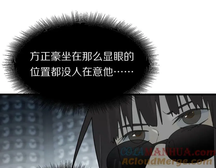 第203话 日记本 第33页
