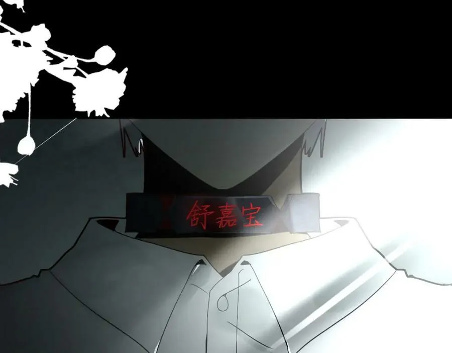 第203话 日记本 第11页