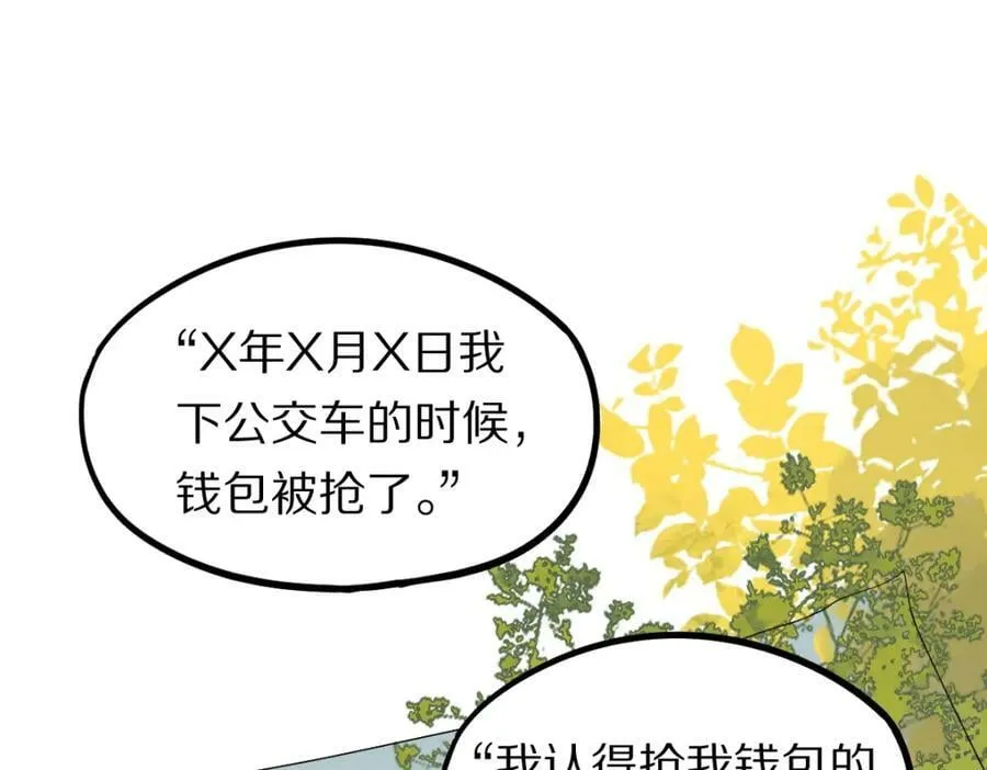 第203话 日记本 第68页