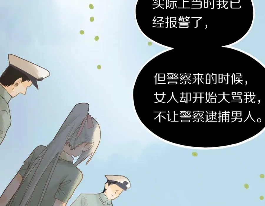 第203话 日记本 第42页