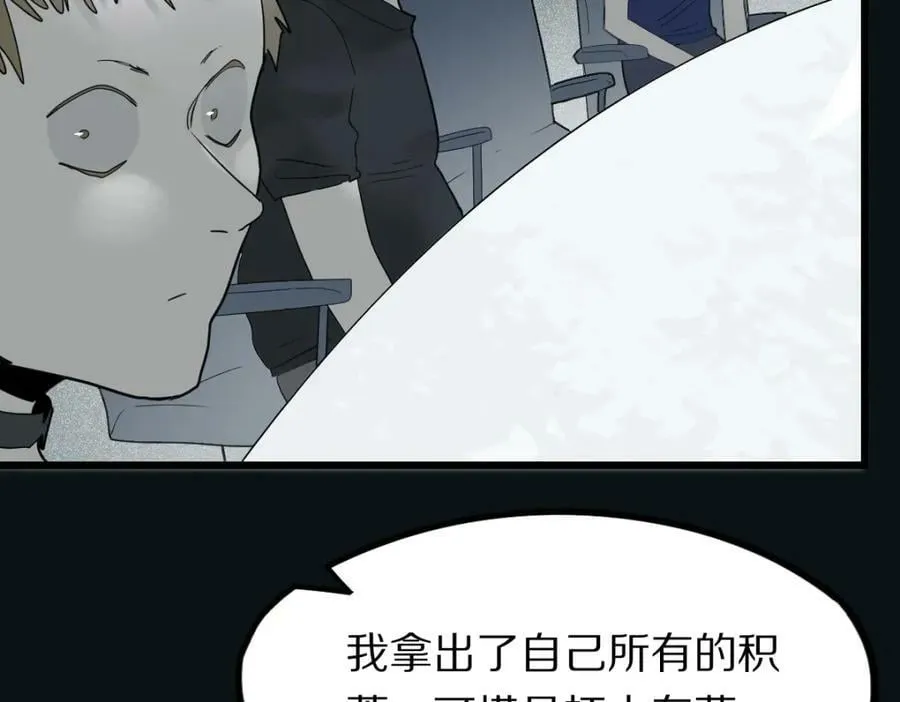 第203话 日记本 第55页