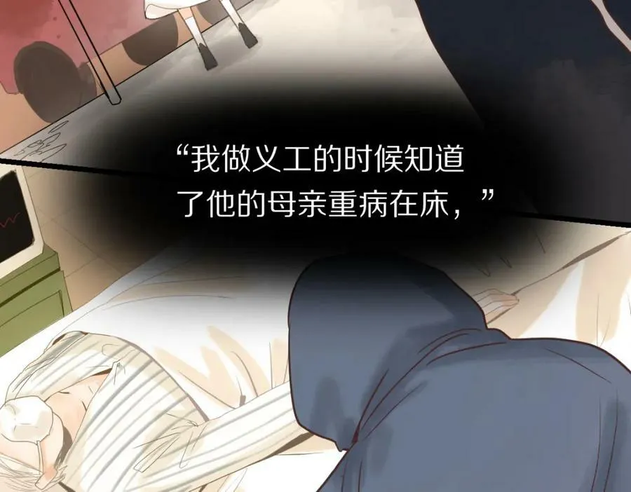 第203话 日记本 第71页