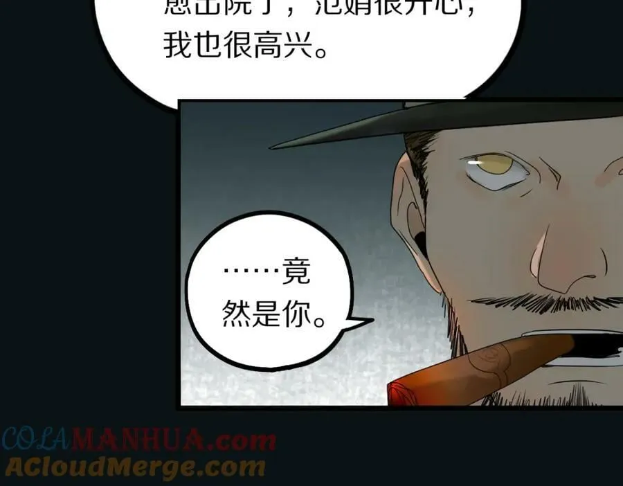 第203话 日记本 第57页
