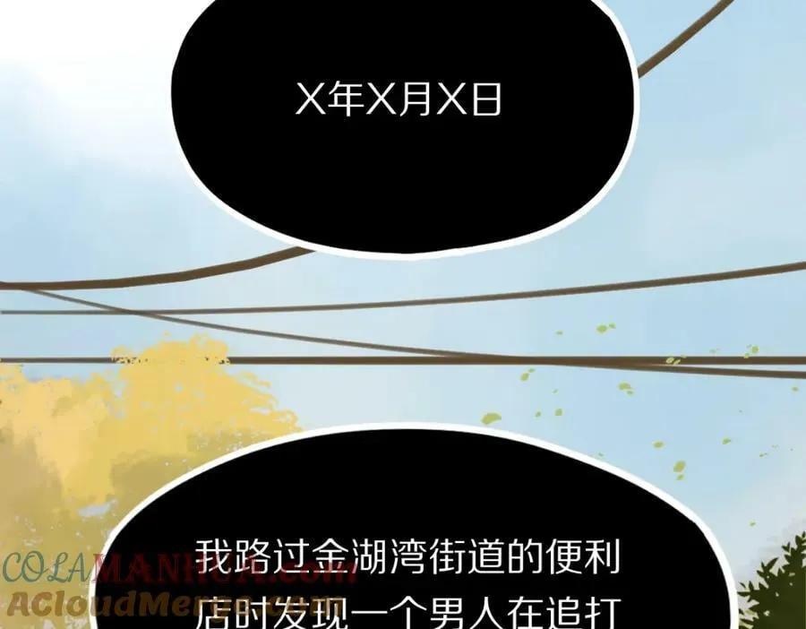 第203话 日记本 第37页