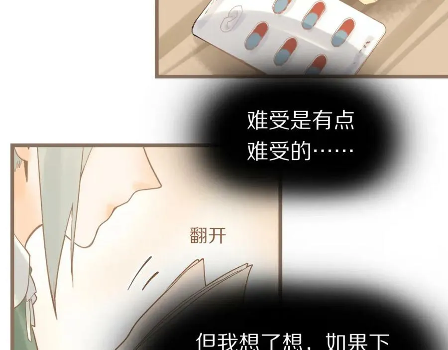 第203话 日记本 第46页