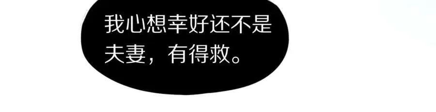 第203话 日记本 第44页