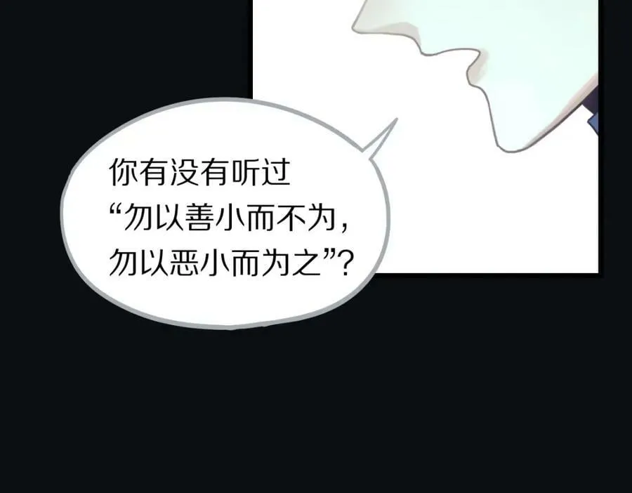 第203话 日记本 第83页
