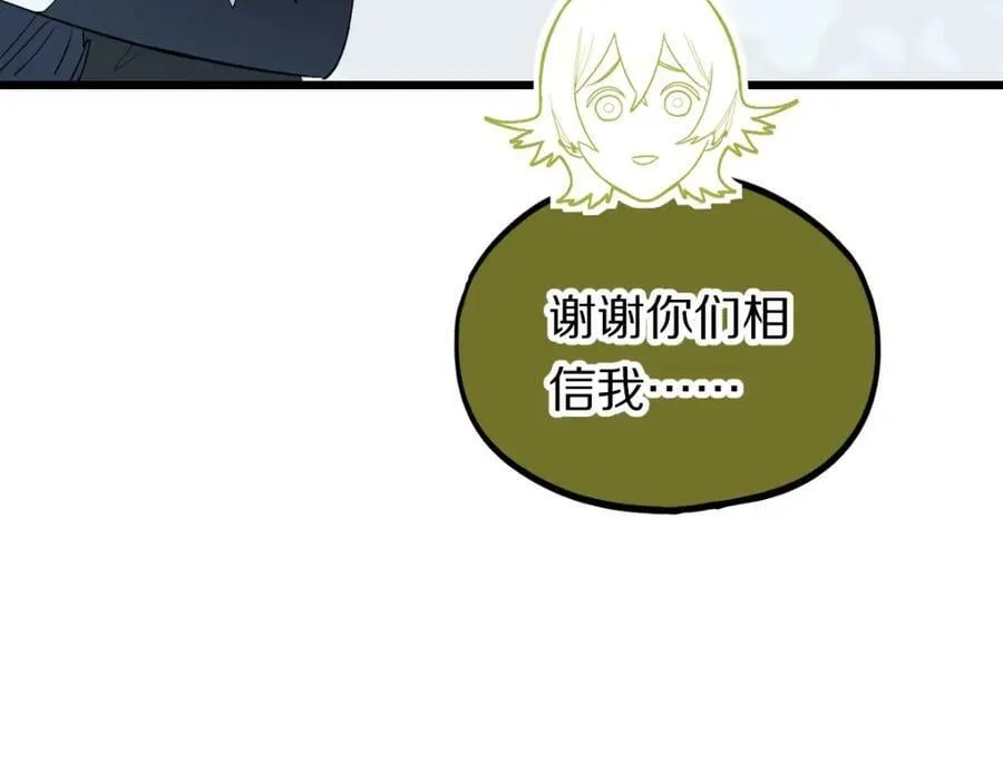 第203话 日记本 第24页