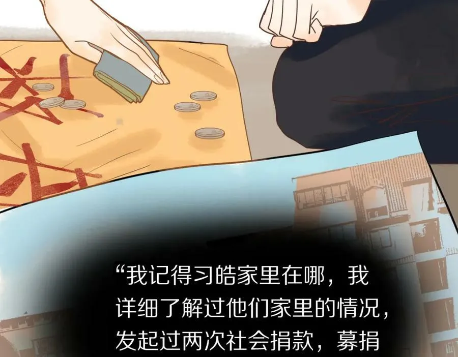 第203话 日记本 第74页