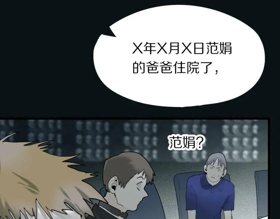 第203话 日记本 第54页