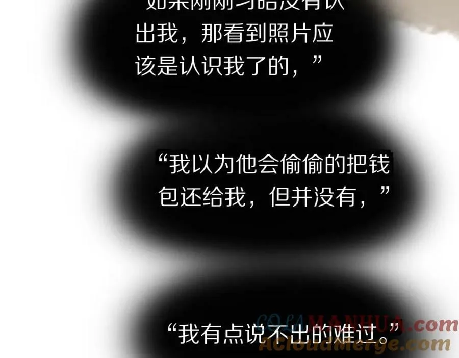 第203话 日记本 第77页