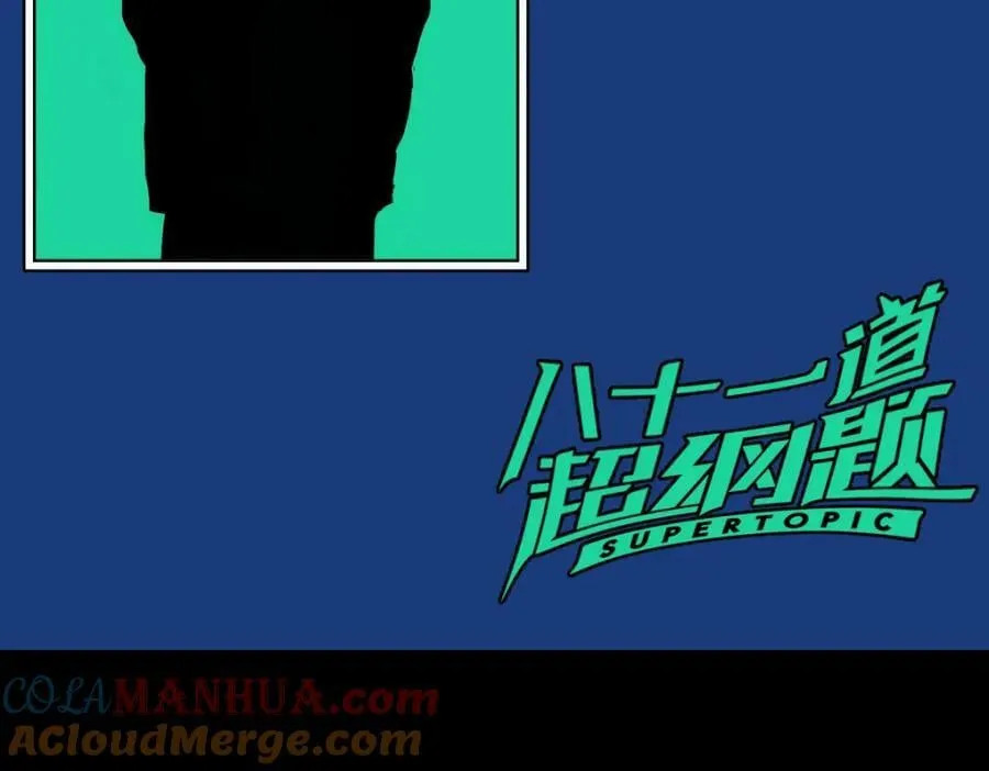 第203话 日记本 第97页