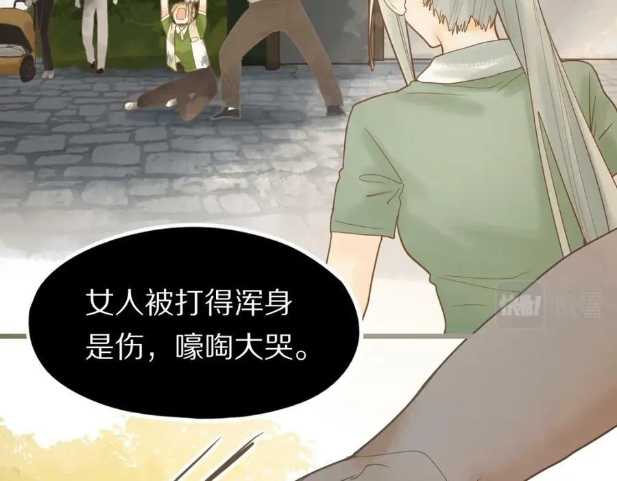 第203话 日记本 第39页