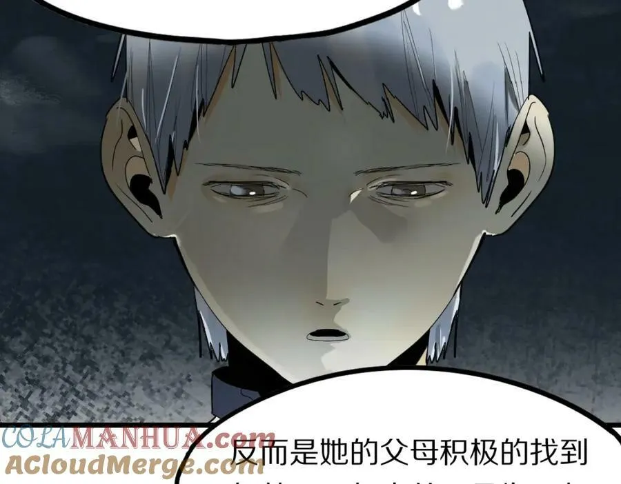 第203话 日记本 第65页