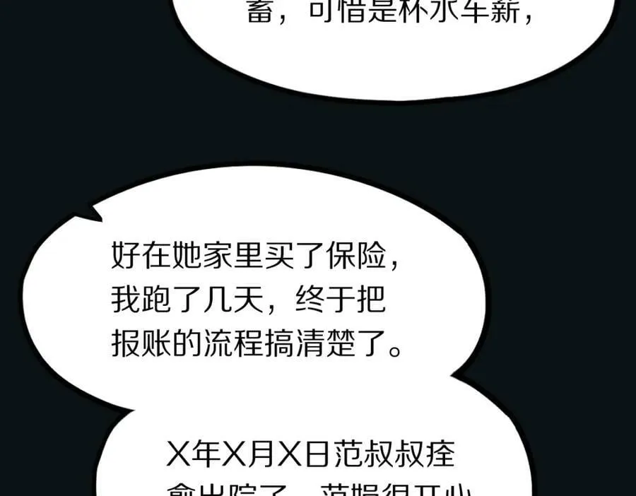 第203话 日记本 第56页