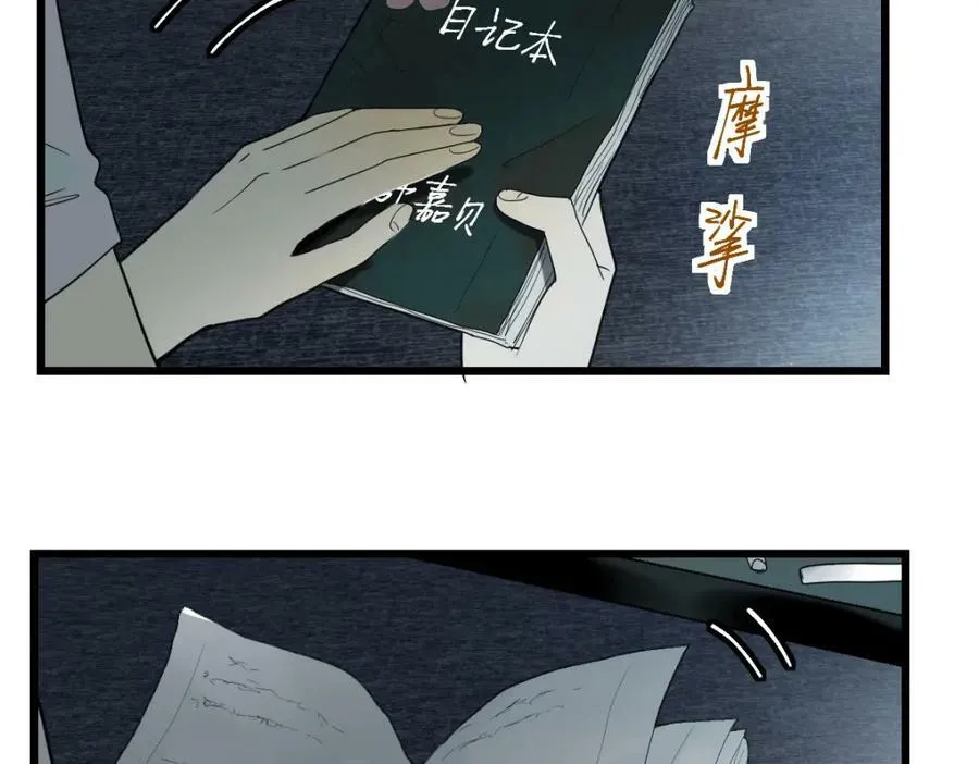 第203话 日记本 第35页